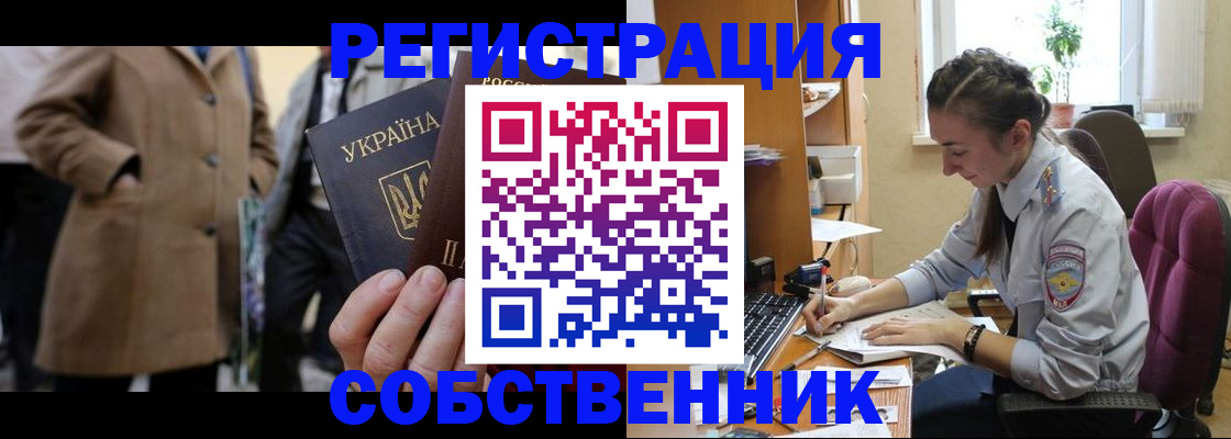 прописка для школы в Будённовске